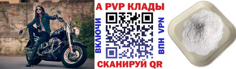 A-PVP мука  Моздок 