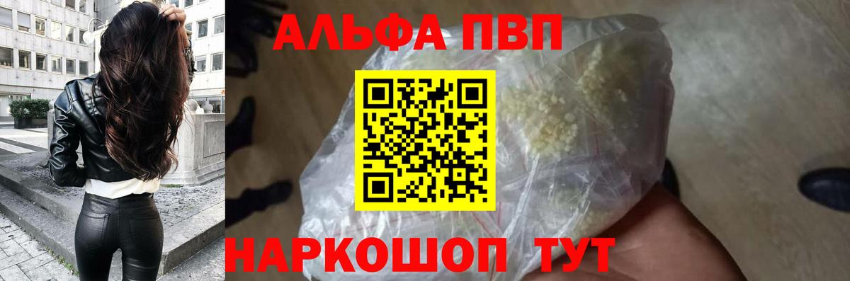 Моздок  Alpha PVP кристаллы  A PVP СК КРИС  Вход с VPN  Alfa_PVP  Alpha PVP Crystall 