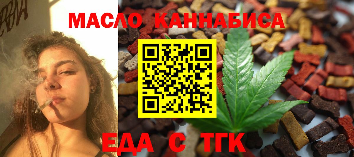 Моздок  Cannafood марихуана  Вход с VPN 