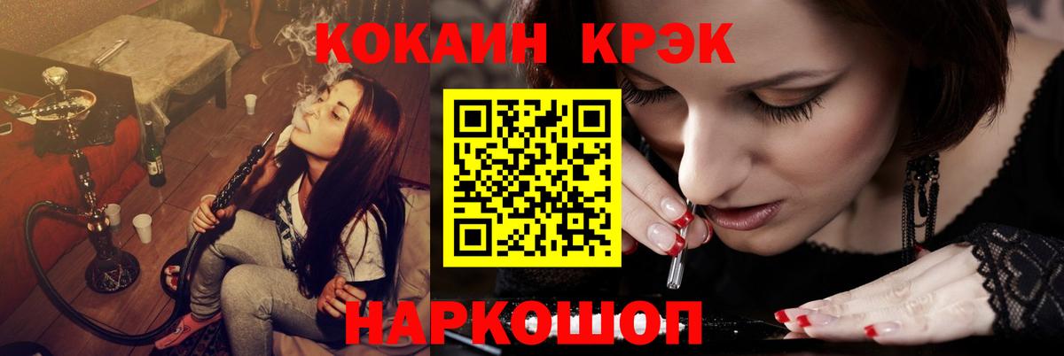 Cocaine FishScale  Вход с VPN  Моздок 