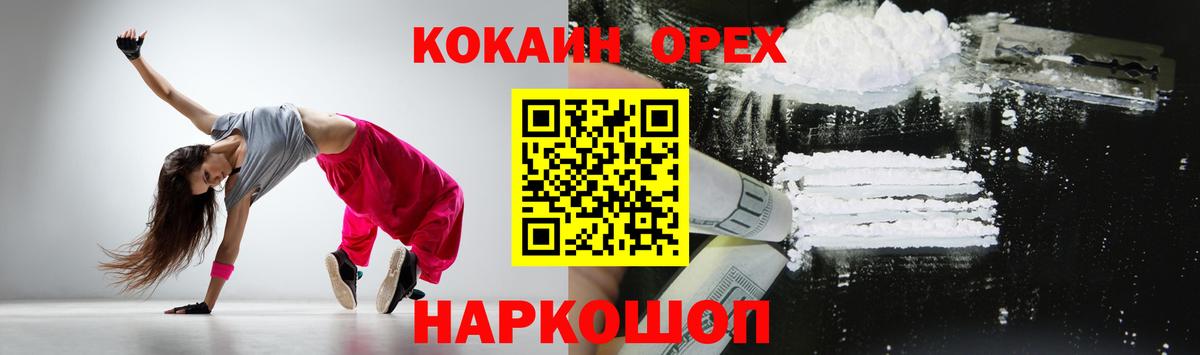 Cocaine FishScale Моздок