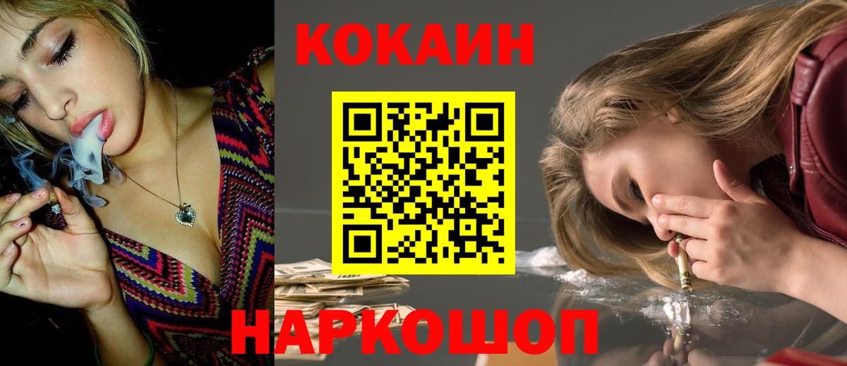 Cocaine 98% Моздок