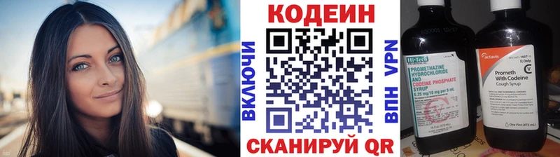 Кодеиновый сироп Lean напиток Lean (лин)  купить наркотики цена  Моздок 