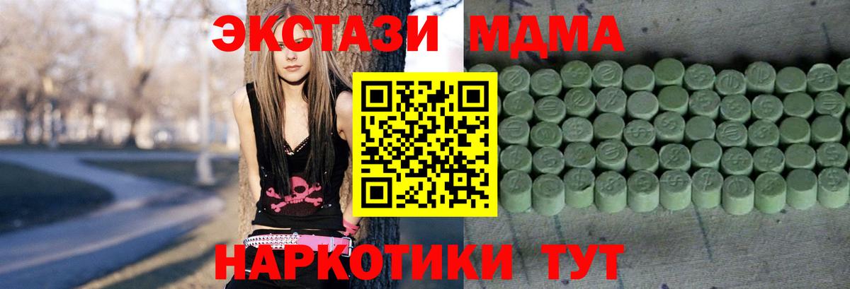 Экстази XTC  Моздок  ЭКСТАЗИ 280 MDMA 