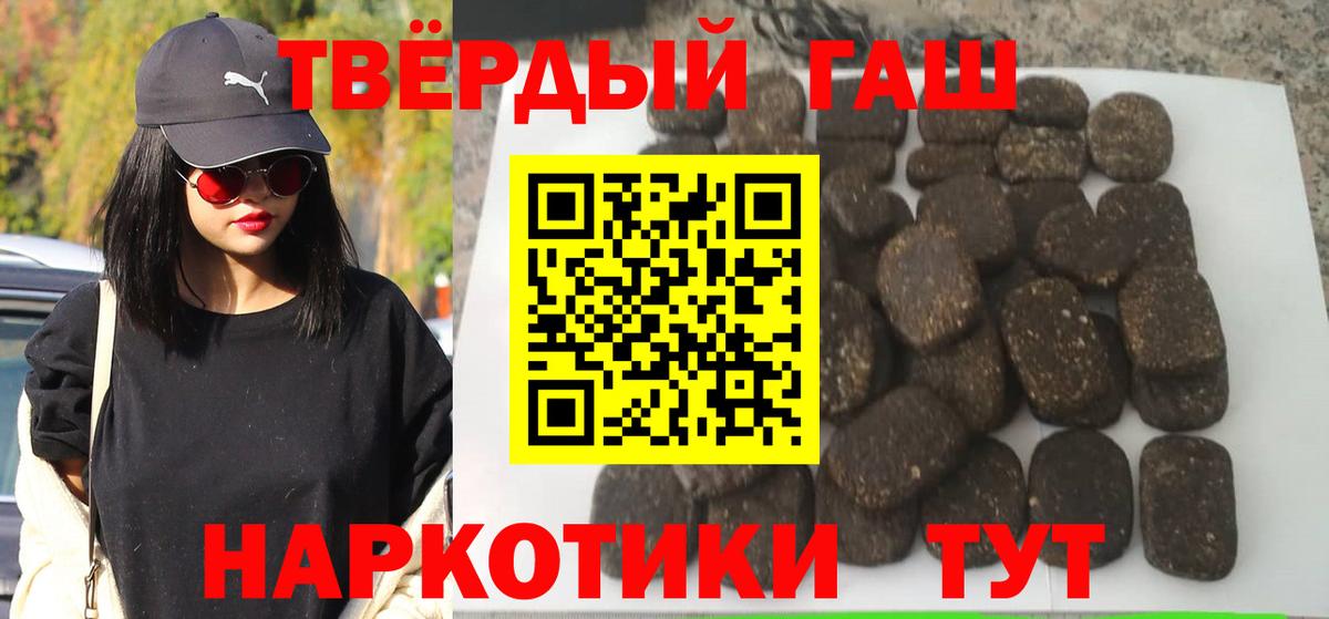 ГАШ убойный  Вход с VPN  ГАШИШ убойный  Моздок 