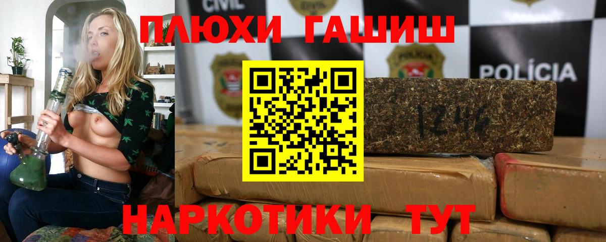 ГАШ Cannabis Моздок