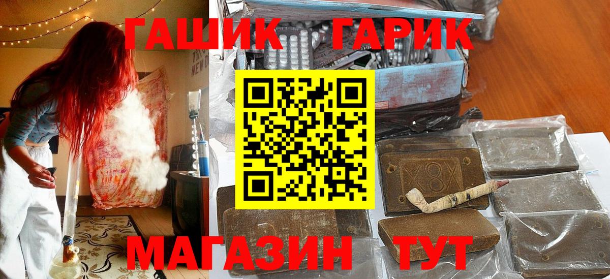 Гашиш гашик  Гашиш VHQ  Моздок 