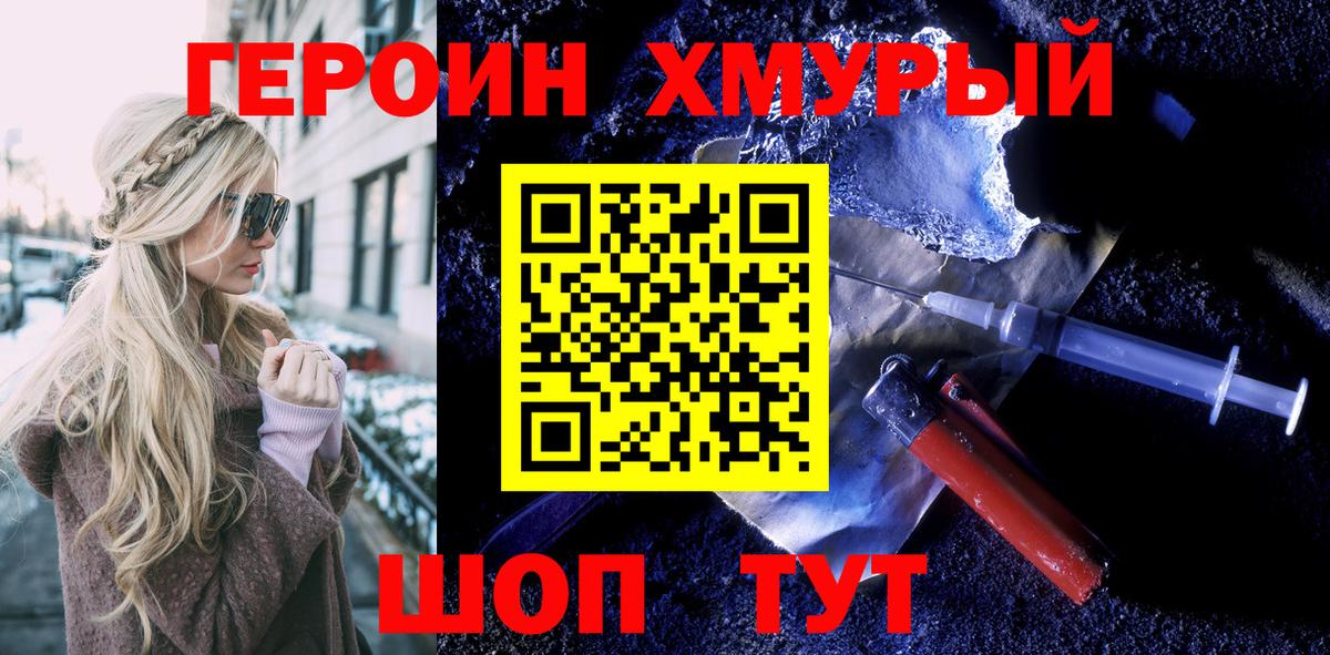 Героин Афган Моздок