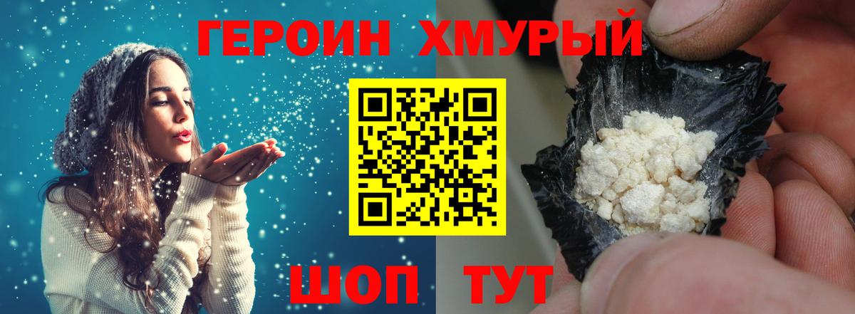 Героин гречка  ГЕРОИН  Моздок 