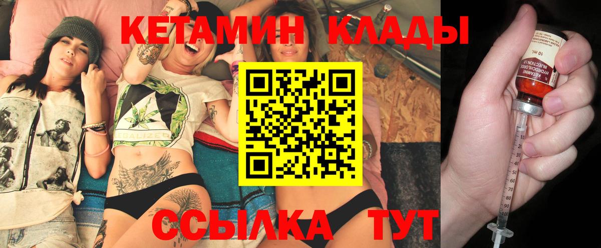 Кетамин ketamine  Вход с VPN  КЕТАМИН ketamine  Моздок 