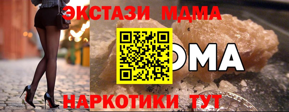 MDMA молли  МДМА VHQ  MDMA  Вход с VPN  Моздок 