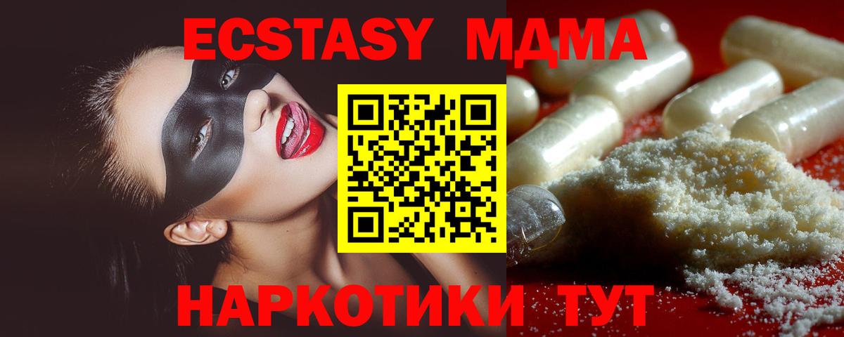 МДМА VHQ  MDMA кристаллы  Моздок 