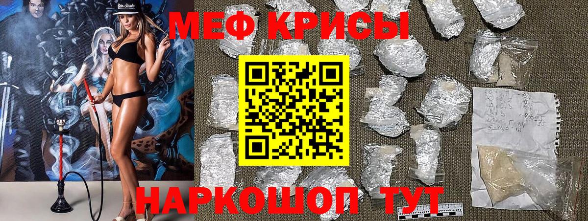 Мефедрон  Меф мука  Моздок  МЯУ-МЯУ кристаллы  Меф 