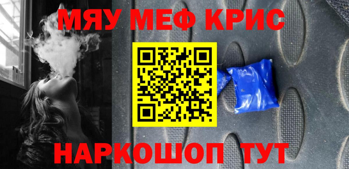 МЕФ кристаллы Моздок