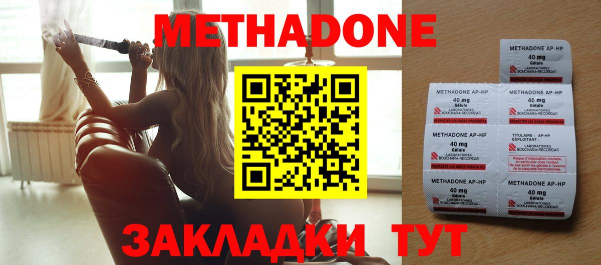 мега сайт  МЕТАДОН methadone  Вход с VPN  Метадон VHQ  Моздок 