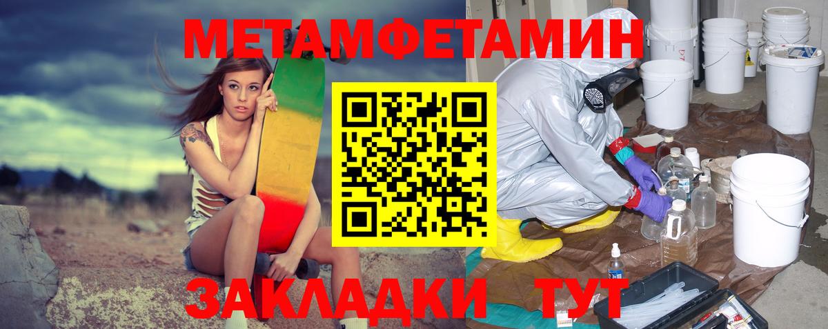 Моздок  Первитин Methamphetamine  Вход с VPN  Первитин Methamphetamine 