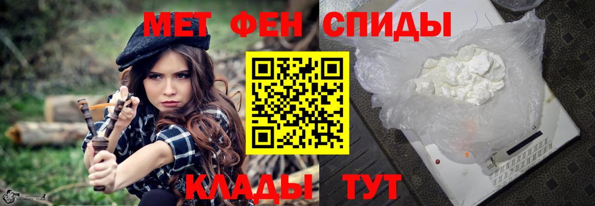 Метамфетамин Methamphetamine Моздок