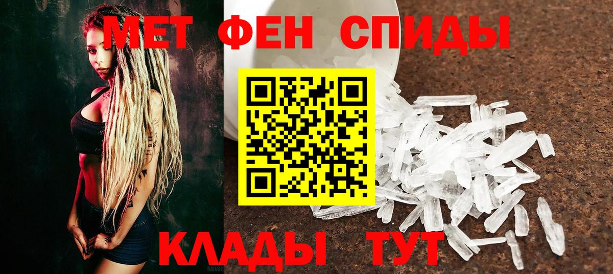 МЕТАМФЕТАМИН пудра Моздок