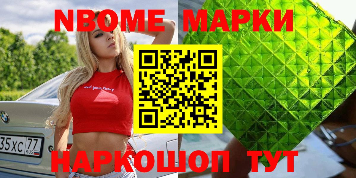 Наркотические марки 1500мкг  Моздок  Наркотические марки  Наркотические марки 1500мкг 