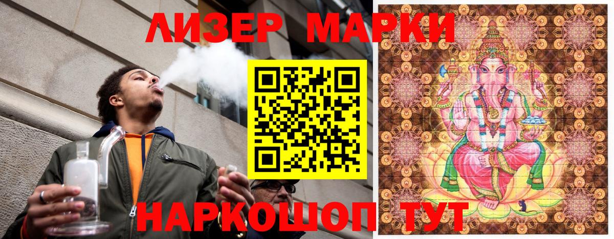 Моздок  Марки 25I-NBOMe 1500мкг  купить   Вход с VPN 
