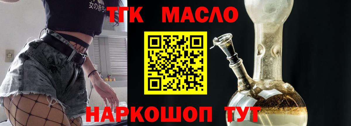 Дистиллят ТГК THC oil Моздок