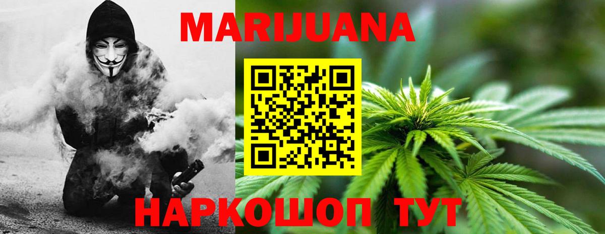 Бошки Шишки план  Бошки Шишки марихуана  Вход с VPN  Бошки Шишки AK-47  Моздок  МАРИХУАНА марихуана 