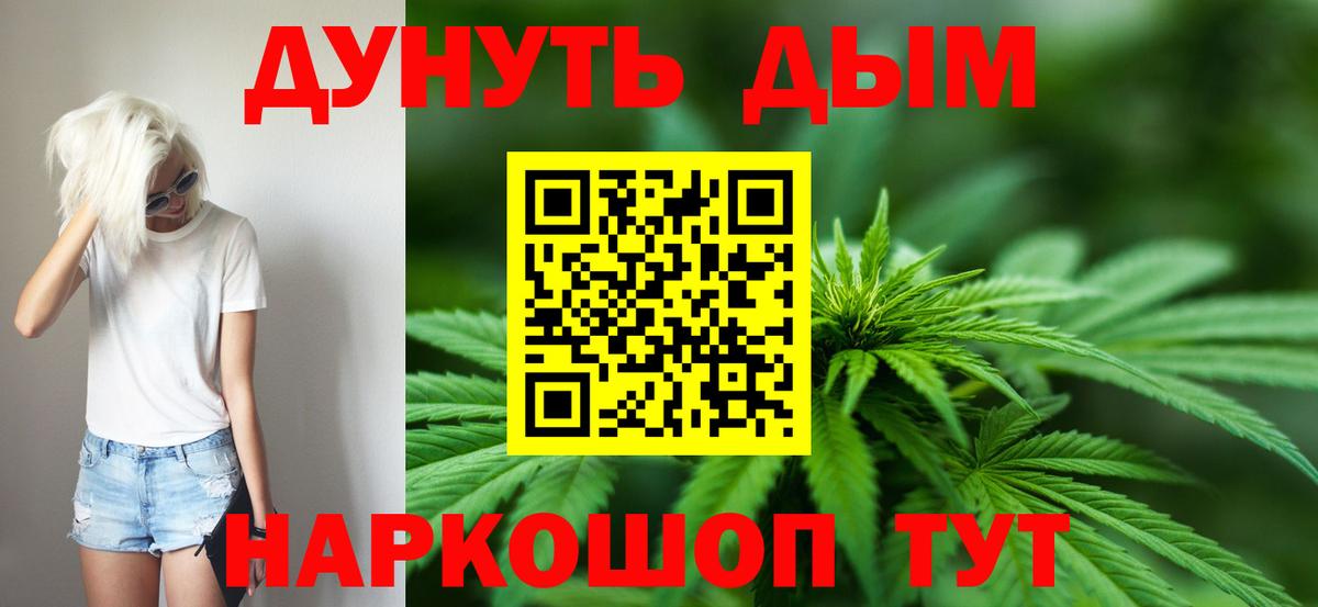 Конопля LSD WEED Моздок