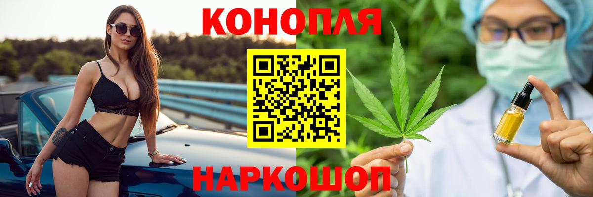 Каннабис марихуана Моздок